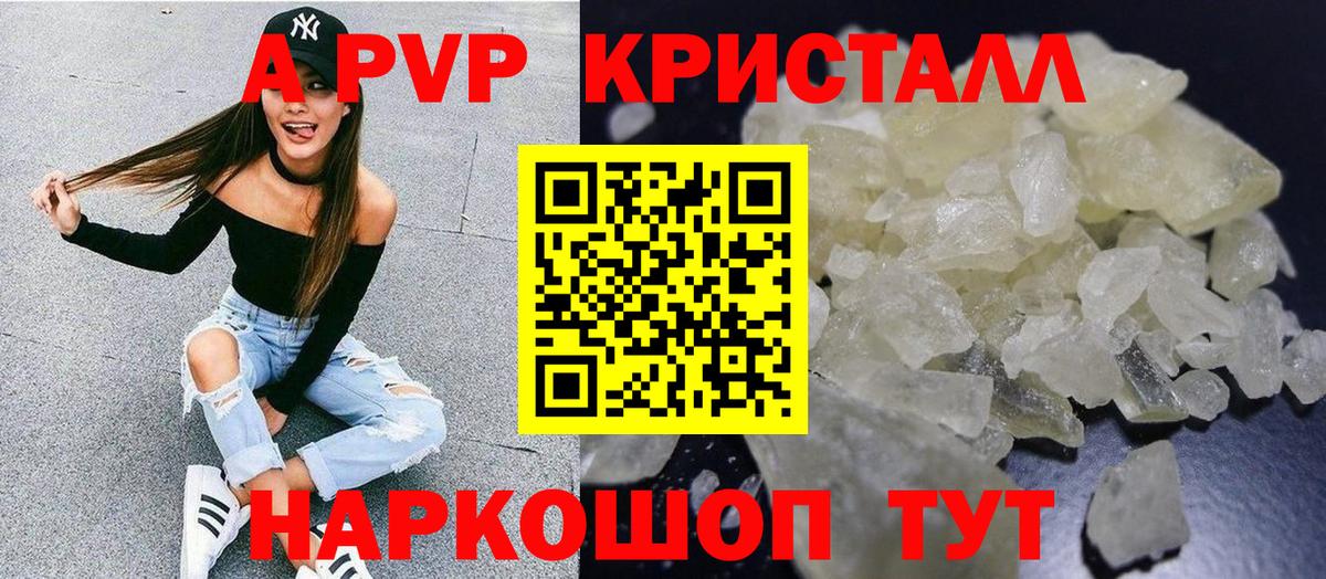 A-PVP VHQ Великий Устюг
