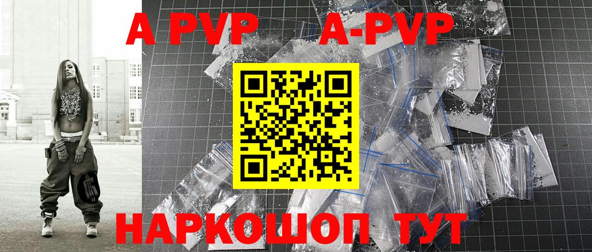 Alpha PVP VHQ  Альфа ПВП  Альфа ПВП крисы CK  где продают наркотики  Великий Устюг 
