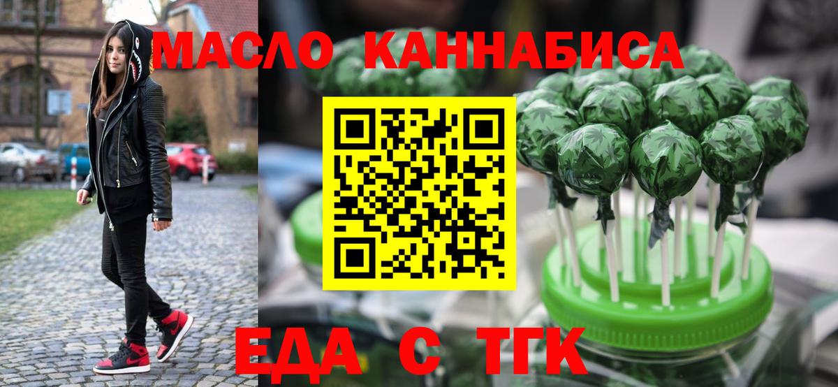 Cannafood конопля  Вход с VPN  Великий Устюг 