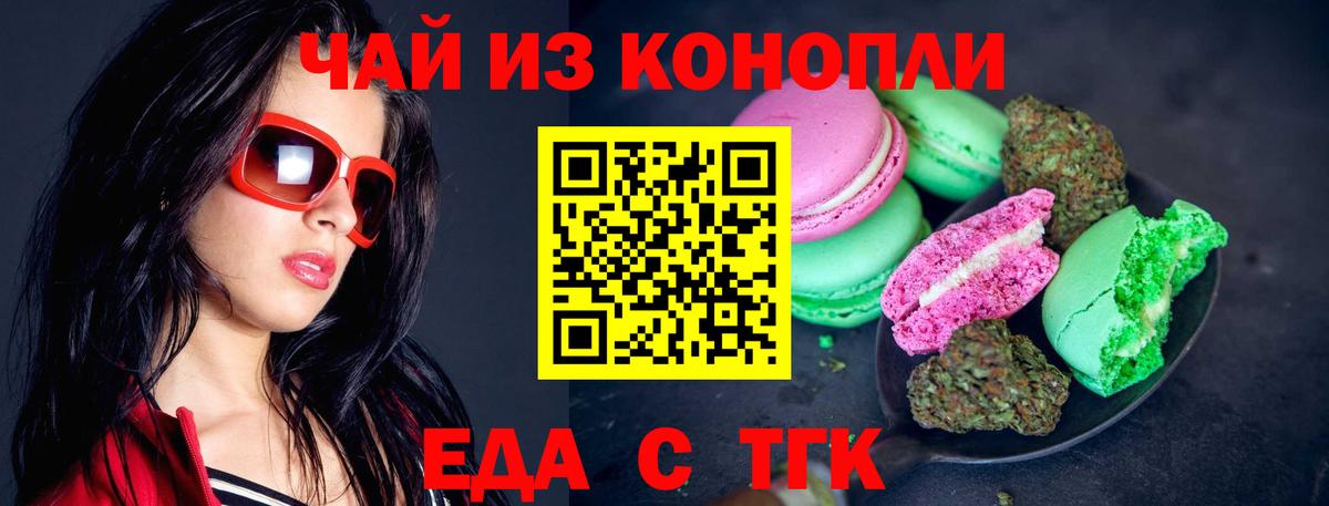 Cannafood марихуана  Великий Устюг 