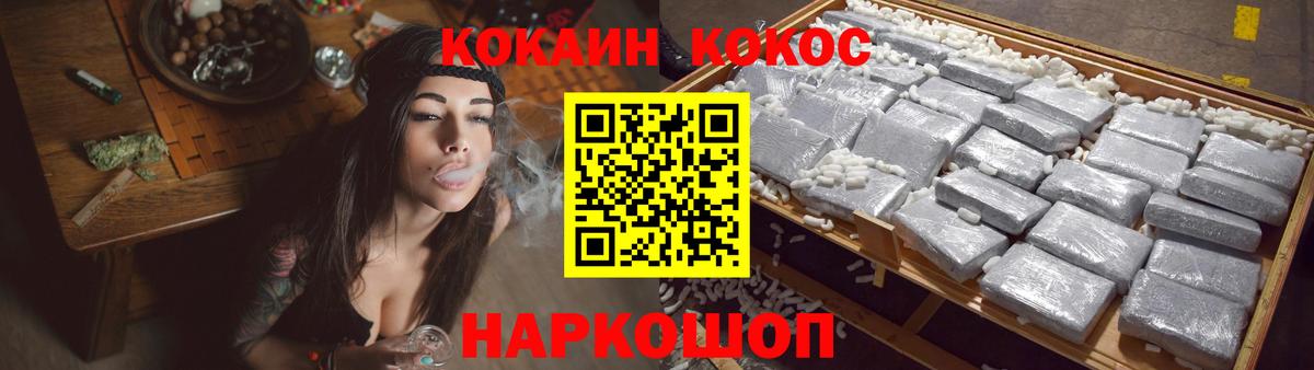 Великий Устюг  КОКАИН Колумбийский  COCAIN VHQ  КОКАИН  Вход с VPN 