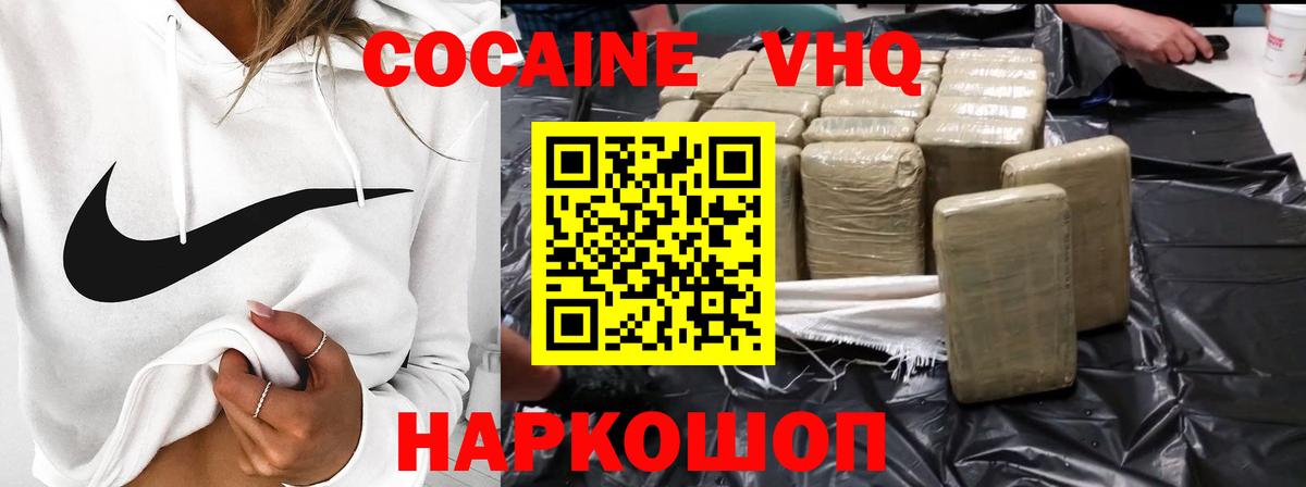 Cocaine Боливия Великий Устюг