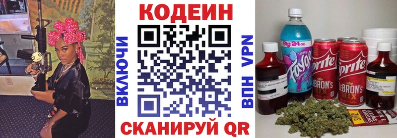 Кодеин Purple Drank Великий Устюг