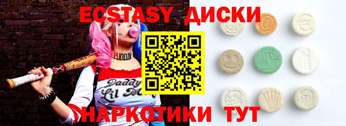ЭКСТАЗИ  Великий Устюг  omg как войти  площадка формула  Ecstasy Дубай 