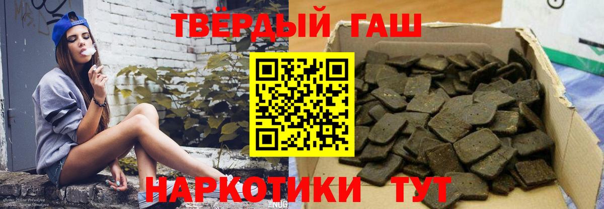 ГАШ hashish  Гашиш  Великий Устюг 
