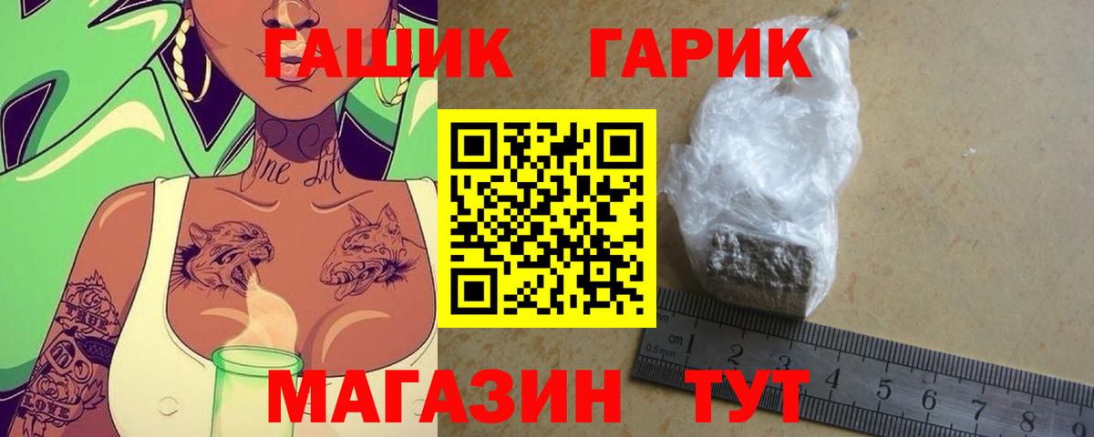 Великий Устюг  ГАШ  Вход с VPN  ГАШИШ гашик 