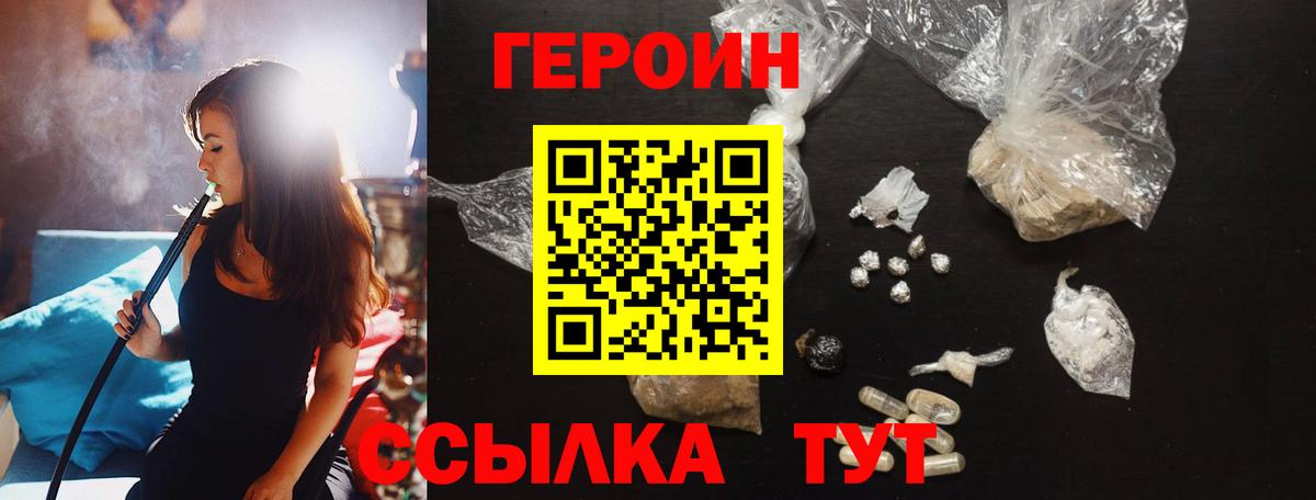 Героин Афган Великий Устюг