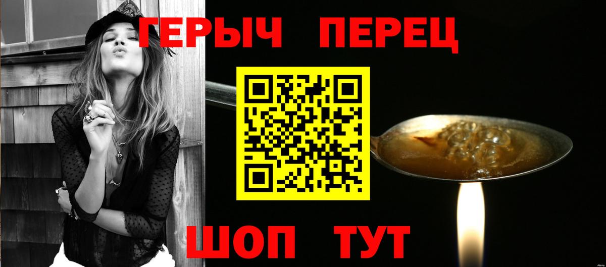 ГЕРОИН Heroin Великий Устюг