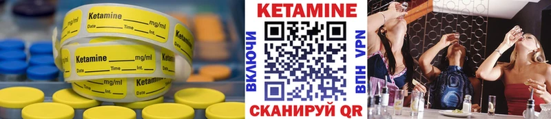Кетамин ketamine  купить наркоту  Великий Устюг 