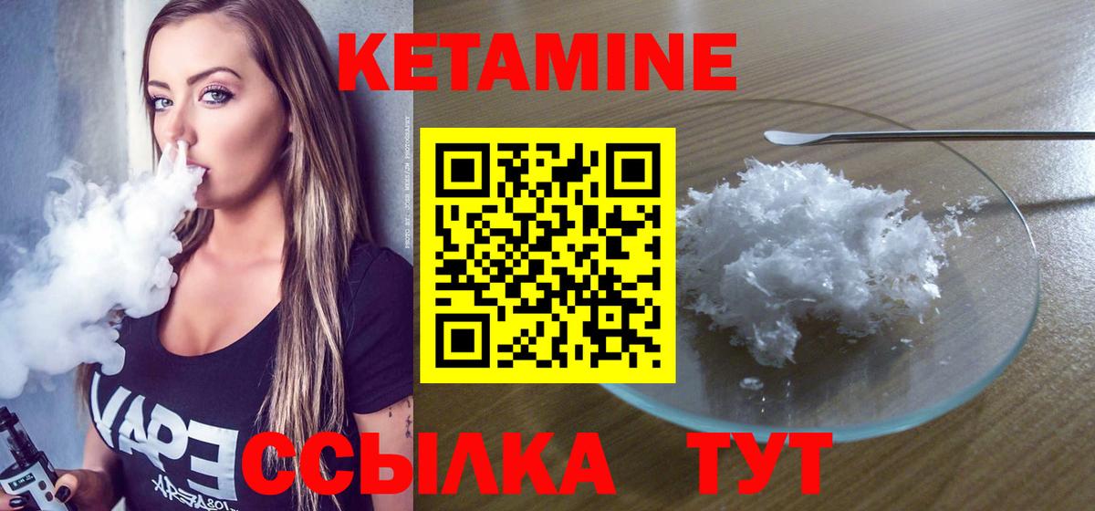 Кетамин ketamine Великий Устюг