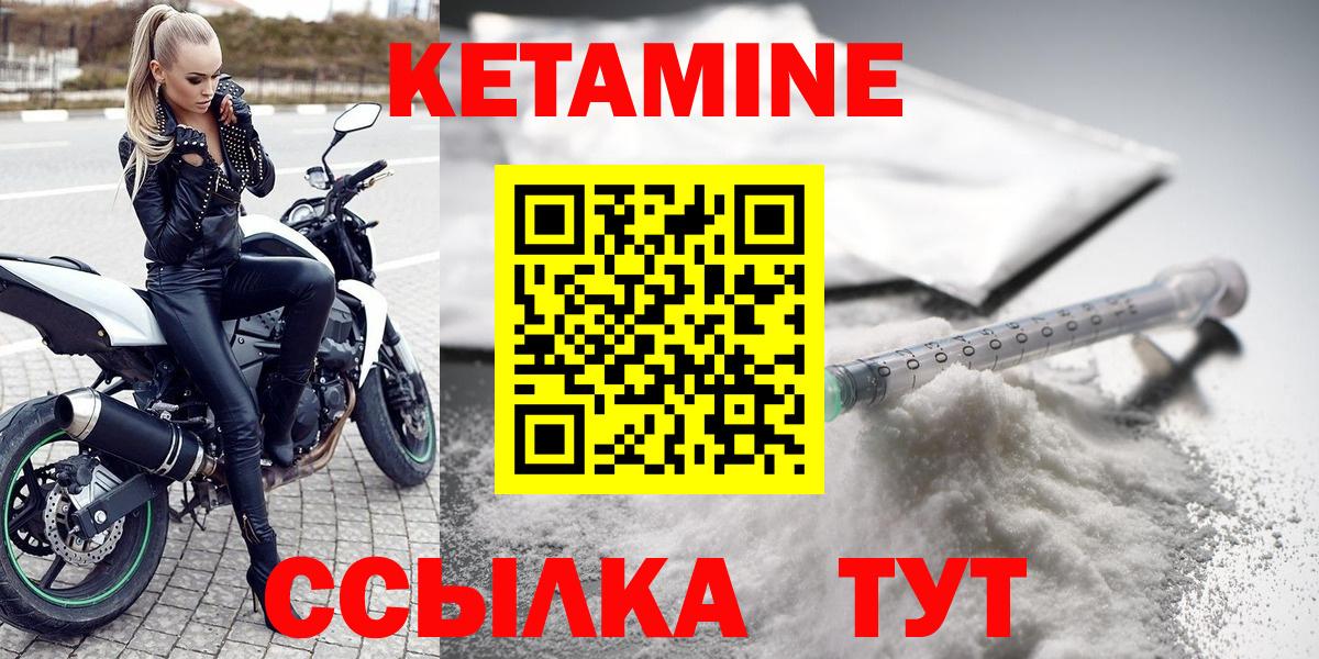 КЕТАМИН ketamine  КЕТАМИН ketamine  Великий Устюг 