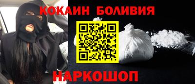 кокаин премиум Балашиха