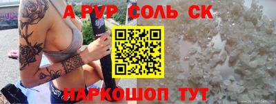 спайс Балаково