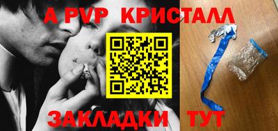 спайс Балаково