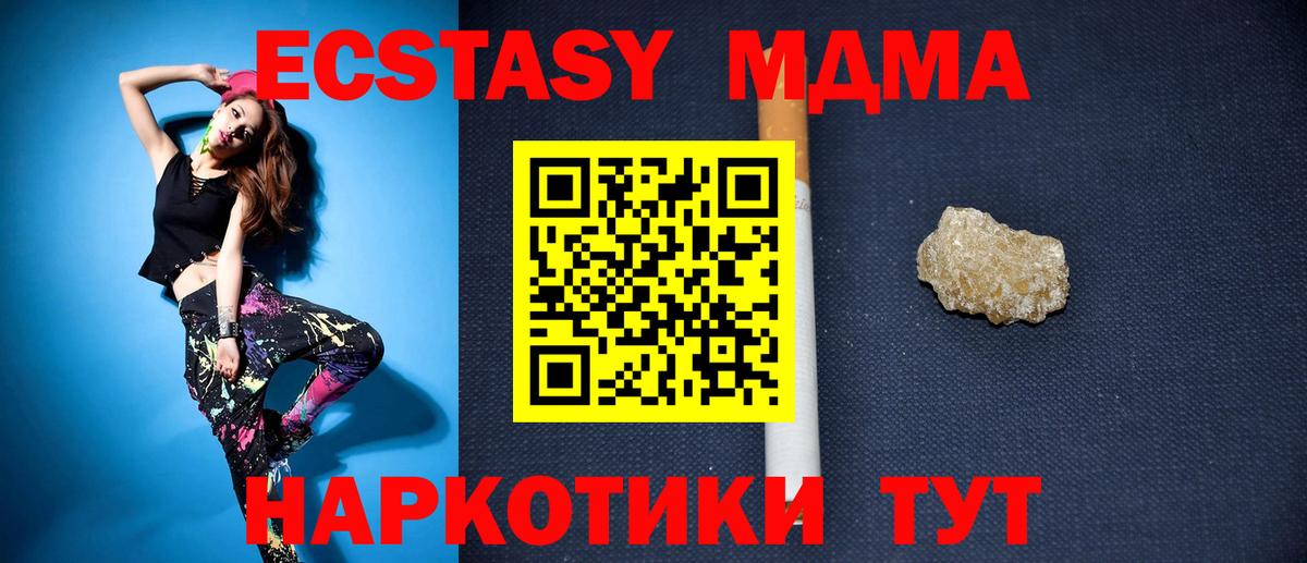 МДМА  Вход с VPN  Великий Устюг  MDMA VHQ  МДМА crystal 
