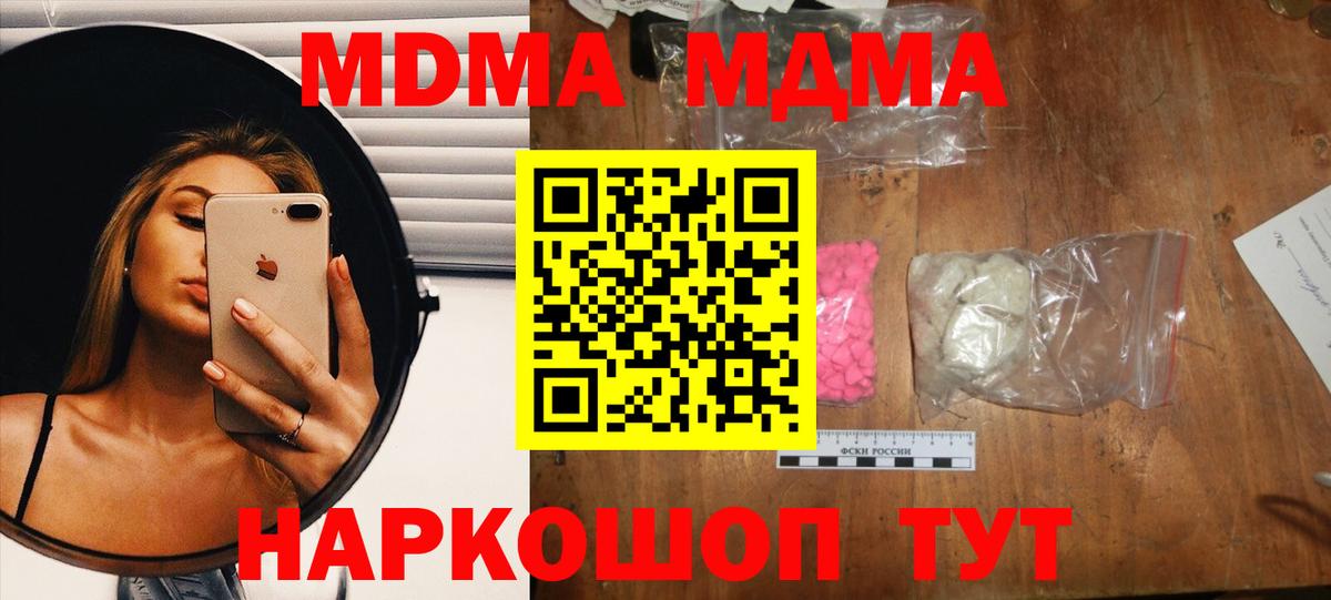 MDMA VHQ Великий Устюг