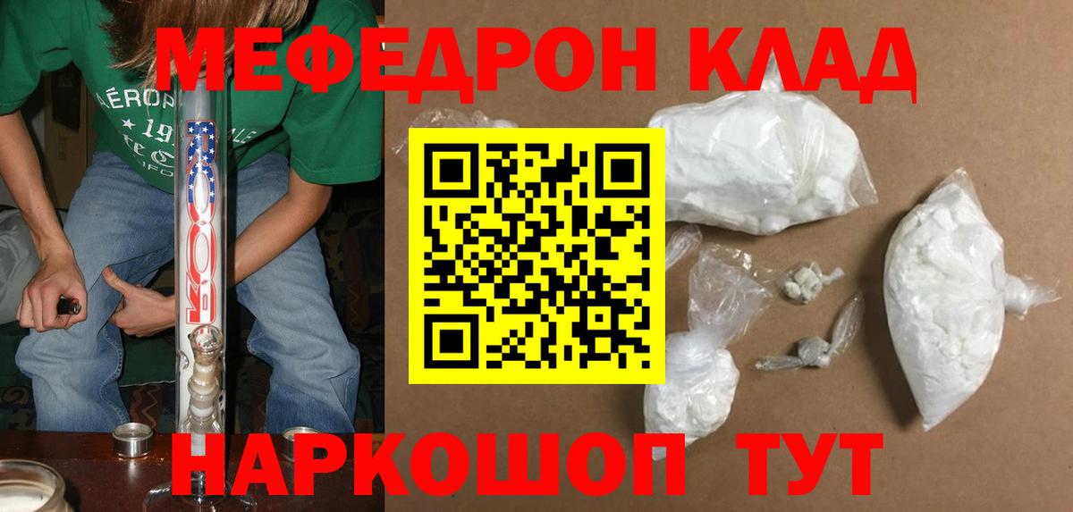 Мефедрон  Вход с VPN  МЕФ  Великий Устюг  МЯУ-МЯУ кристаллы 
