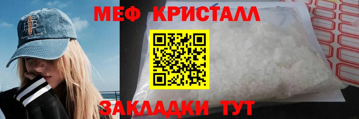 Меф мяу мяу кристаллы Великий Устюг