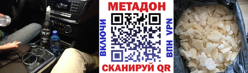 МЕТАДОН белоснежный  дарк нет состав  Великий Устюг 