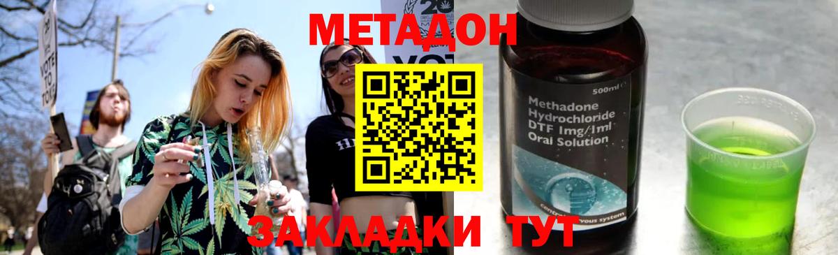 Метадон VHQ  Вход с VPN  Метадон белоснежный  Великий Устюг 